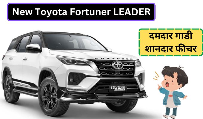 New Toyota Fortuner LEADER