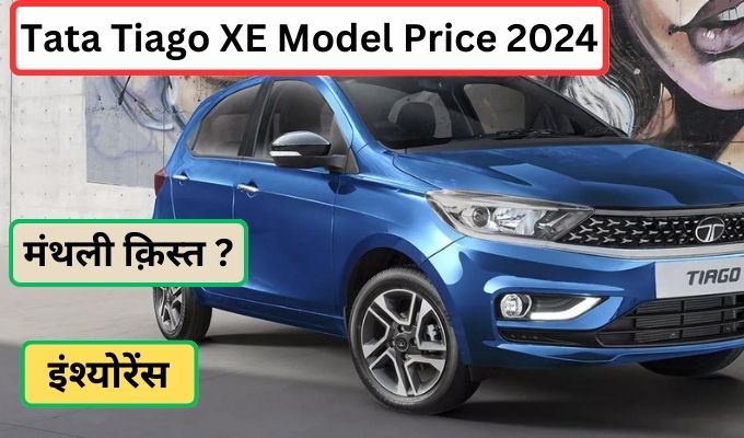 Tata Tiago XE Model Price