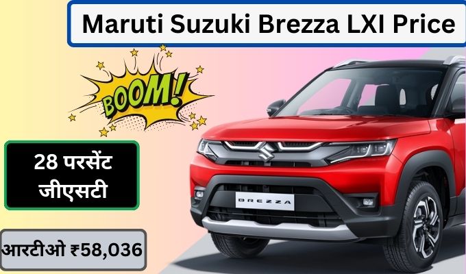Maruti Suzuki Brezza LXi Price