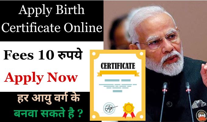 Apply Birth Certificate Online 2024