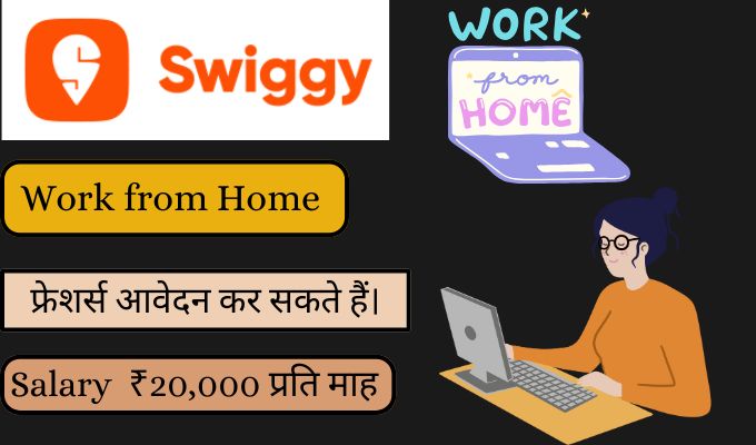 Work from Home In Swiggy