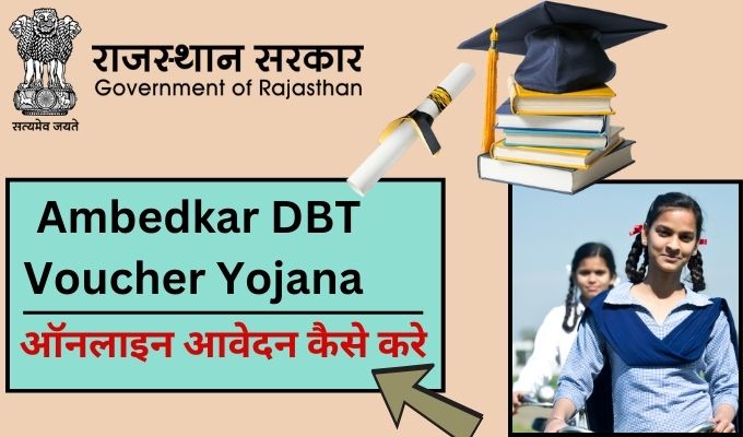 Apply Online Ambedkar DBT Voucher Yojana