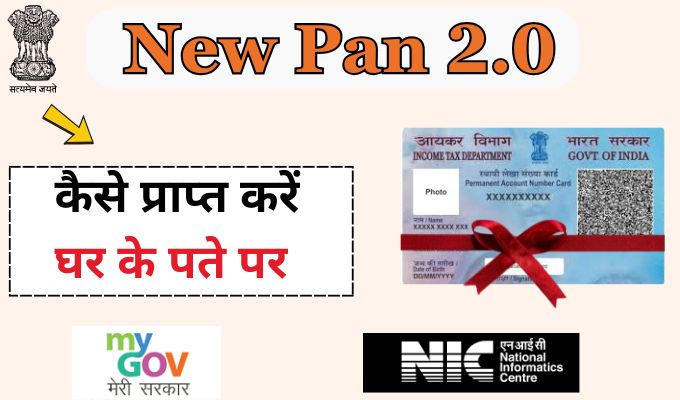 How to Order Pan Card 2.0