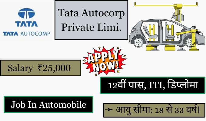 Job Opportunity At Tata Autocorp