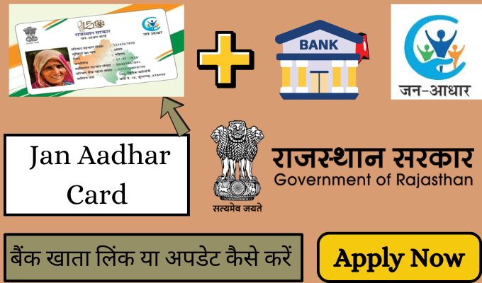 Update Bank Account in Jan Aadhar Card