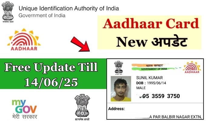 Update Your Aadhaar Card Online